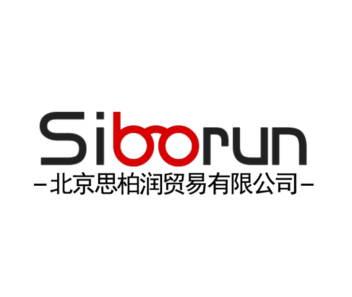北京思柏潤貿易有限公司