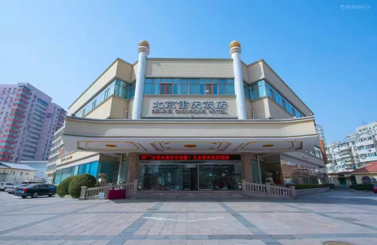 Self Photos / Files - Beijing_Chongqing_Hotel